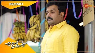 Ente Maathavu - Promo | 05 Feb 2021 | Surya TV Serial | Malayalam Serial