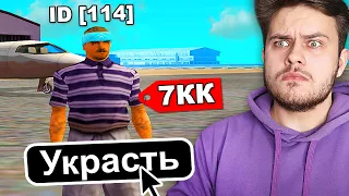 ЧИТЕР СТЫРИЛ СКИН МАЖОРА В GTA SAMP