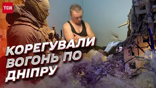 ⚡ Росіяни корегували вогонь по Дніпру! Шпигунів затримано