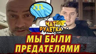 КРЫМЧАНИН КОТОРЫЙ ЗАБЫЛ СВОЮ ИСТОРИЮ / ЧАТ РУЛЕТКА