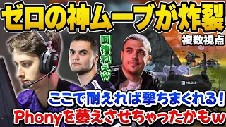 なぜ勝てる！？Zer0の神ムーブで激渋ポジからプロリーグ初チャンピオンを取るTeam Falcons【Zer0/ImperialHal/GenburtenApex翻訳】