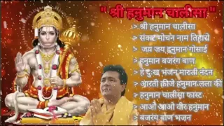 Hanuman Chalisa Bhajan🚩🙏।। श्री हनुमान चालीसा।। संकटमोचन हनुमान अष्टक।। गुलशन कुमार हनुमान चालीसा ।।