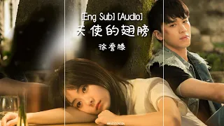 [Eng Sub/Pinyin] 徐誉滕-天使的翅膀 Wings of Angel