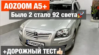 Toyota Avensis установка билед Aozoom biled улучшение света на тойота авенсис Т25