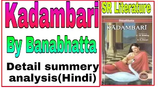 "kadambari " by Banbhatta summary l //Hindi (part-1)