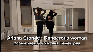 Ariana Grande - Dangerous woman