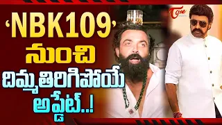 NBK 109'నుంచి దిమ్మతిరిగిపోయే అప్డేట్.| Nandamuri Balakrishna vs Bobby Deol |Bobby |TeluguOne Cinema