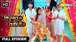 Kismat Ki Lakiron Se | Ganesh Chathurthi Special | Bandh Darwaze Ke Peechhe Ka Raaz | Episode 330