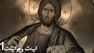 Arabic Audio Bible - الكتاب المقدس الصوتي العربي - 1تيموثي (مكتمل) - الكتاب الشريف (SAB)