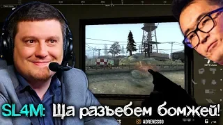 АДРЕН И SL4M ИГРАЮТ В BATTLE ROYALE!