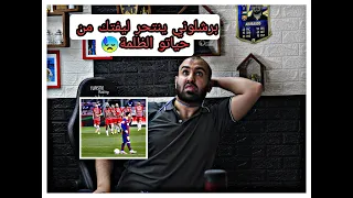 ردة فعل مباشرة 🔴لبرشلوني متعصب قرر ان ينتحر على مباراة برشلونة ضدغرناطة