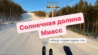 Солнечная долина Миасс обзор территории Декабрь2023