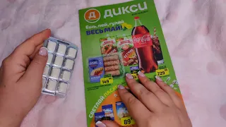 Асмр🍬ЖВАЧКА+ЖУРНАЛ📰Приятный шепот тебе на ушко,РАССЛАБЛЮ😴 Asmr Gum Magazine