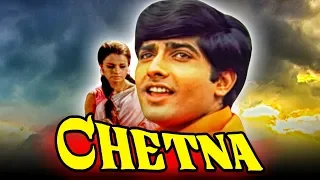 Chetna (1970) Full Hindi Movie | Shatrughan Sinha, Anil Dhawan, Rehana Sultan
