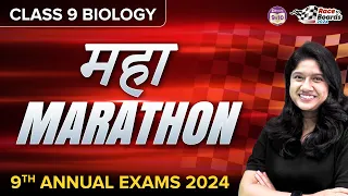 महा- Marathon | Complete Class 9 Biology in One Video 9th Annual Exams 2024