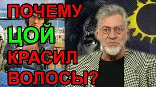 Виктор Цой и его ориентация. Ответ Артемия Троицкого на вопросы зрителей АРУ ТВ