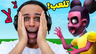 معقولة ديه لعبة اطفال ؟ | Amanda the Adventurer !! 😲