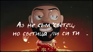 Adnan Beats - Intrigi & Luji (Official Lyric Video)