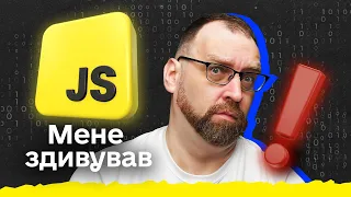 Історія створення мови програмування JavaScript