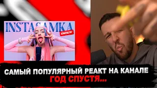 Букер ПЕРЕОСМЫСЛЯЕТ ДИСС Мэйби Бэйби — INSTASAMKA DISS (XWinner prod.)