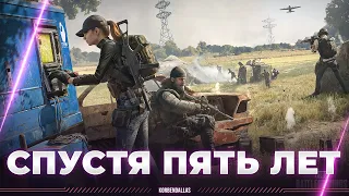 PUBG - МАСТЕРА БЕСКОНТАКТНОГО БОЯ ВОЗВРАЩАЮТСЯ СПУСТЯ 5 ЛЕТ