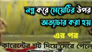 LAAL SAADI _ Erra Cheera Full Movie Explained In  bangla মেয়েদের উপর অত্যাচার করে তাকে মেরে ফেলে 😥😥