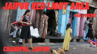Red light area in Jaipur City || Main Jaipur City Red Light Area || जयपुर में रेड लाइट एरिया