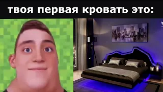 твоя первая кровать это: