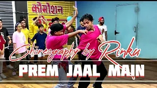 Prem Jaal main phas gayi main to dance video|Rinku Choreography |@rinkujazzfunkartist4010#dance