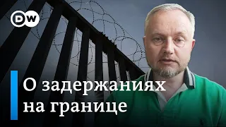 Как белорусов задерживают на границе: интервью с Александром Азаровым