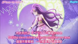 【HD】Aikatsu! - Move on now! lyrics【中字】