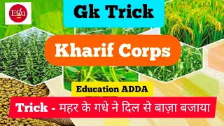 |Gk Trick| Khraif Crops|gk tricks in hindi|gk|Education ADDAE|crazy gk trick|@CrazyGkTrick