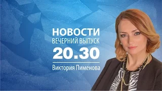 Новости 24/03/17 в 20:30