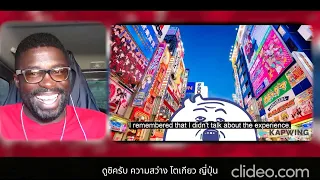 (ซับไทย) Junosuede React to Realpeach "ประสบการณ์ไปเที่ยวญี่ปุ่นครั้งแรก"