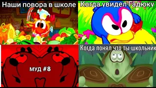 МУД СМЕШАРИКИ (СБОРНИК 6-10)