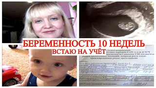 Я БЕРЕМЕННА🤰 ВРАЧИ О ЧЕТВЕРТОМ КЕСАРЕВО❗ ПРИВЕТ ТОКСИКОЗ🤦‍♀️