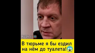 "В тюрьме на Гусейнова ездил бы в Туалет" Емельяненко ответил Артуру Гусейнову