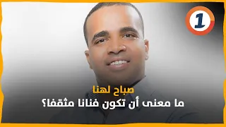 الفنان الكوميدي محمد باسو يتحدث عن التوازن بين الدراسة وامتهان التمثيل.