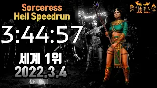 2.3.1 원소술사 헬 스피드런 3시간44분 세계 1위