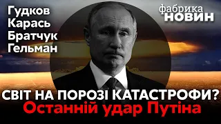 ⚡️НОВИЙ ПЛАН ПУТІНА ПІСЛЯ ПРОРИВУ У ЛИМАНІ ТА ПІД ХЕРСОНОМ: буде ядерний удар і війна з НАТО?