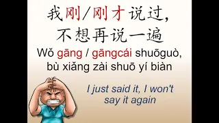 HSK 3 Lesson 6 Grammar 3 刚 [ gāng ] vs 刚才 [ gāngcái ]