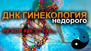 ДНК Генеалогия. Батл: Клесов VS Дробышевский