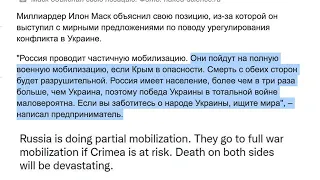 НАТО рвётся в Берислав и предательство Илона Маска. 04.10.2022 Дмитрий Василец.