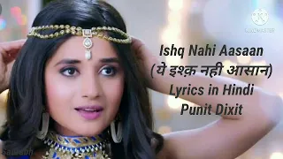 इश्क़ नही आसान/Ishq Nahi Aasaan(Lyrics)|Sonu Nigam,Esha Gaur,Punit|Zee TV|Guddan Tumase Na Ho Payega|