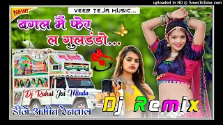 Bagal me fer le gul dando  Song remix ultimate brazil mix dj Rahul Minda