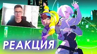 АНИМЕ Cyberpunk: Edgerunners! | Провал или успех Netflix? | РЕАКЦИЯ