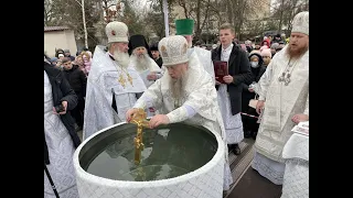 Святкове богослужіння у день свята Хрещення Господнього в кафедральному соборі. 19 січня 2022 рік.