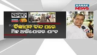 Odisha Govt Being Vengeful Over Expressing Truth | Discussion With Eminent Personalities