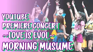 Morning Musume YouTube Premiere Concert ~LOVE IS EVOL~