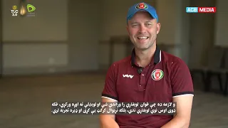 Hamid Hassan, Jonathon Trott and Andrew Puttick Share Insights on the Team's Build Up | T20WorldCup